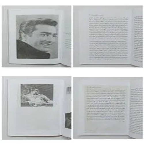 خاطرات