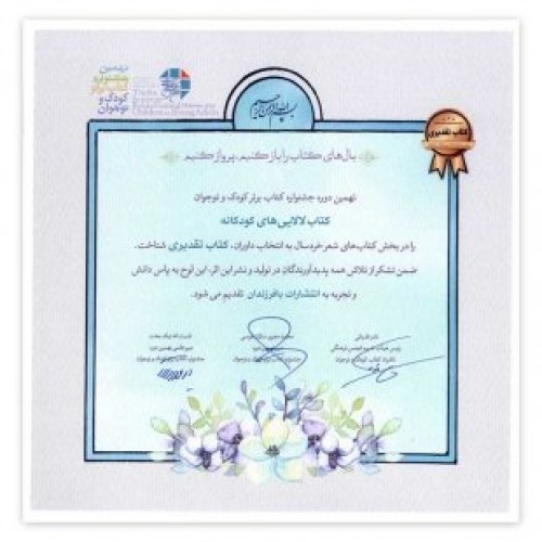 گربه لالا موش لالا