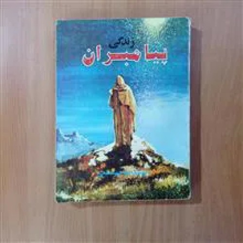 زندگی
