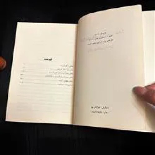 چرا