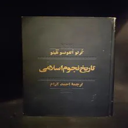 تاریخ
