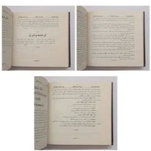 انوارالعرفان