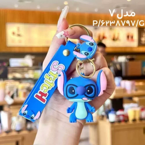جاکلیدی فانتزی طرح استیچ کد 6238797