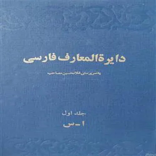 دایره