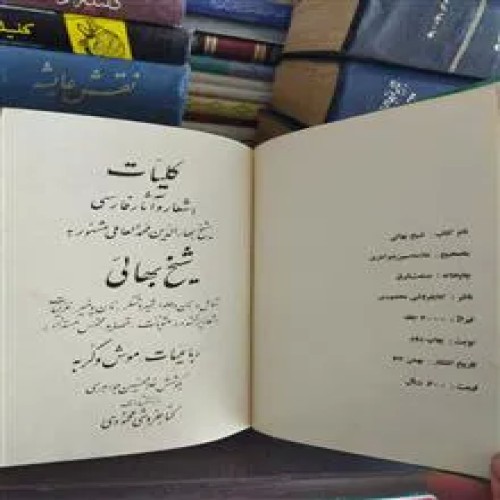 کلیات