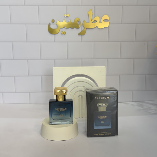 عطر ادوپرفیوم مردانه روژا الیزیوم حجم ۲۵ میل شرکت سوپر اسمارت کد ۰۶۳