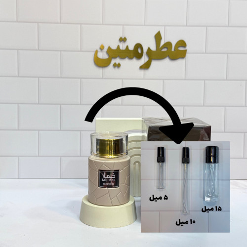 دکانت عطر ادوپرفیوم زنانه و مردانه خمار سیکونس مشابه آمواج سیکونس شرکت وادی الخلیج