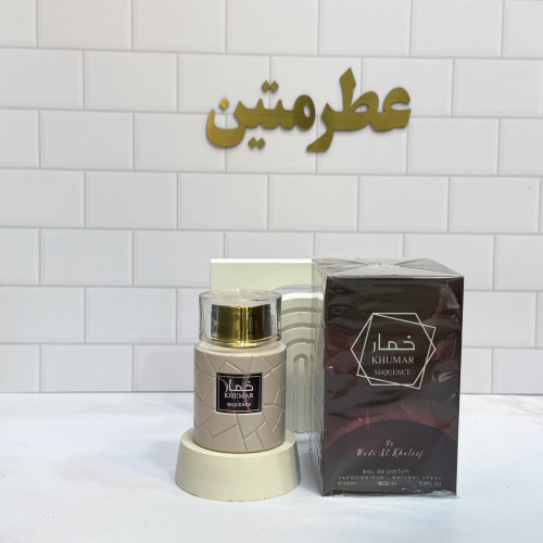 عطر ادوپرفیوم زنانه و مردانه خمار سیکونس مشابه آمواج سیکونس شرکت وادی الخلیج حجم ۱۰۰ میل