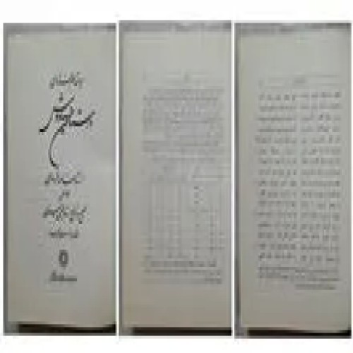 داستان