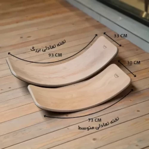 برد تعادلی چوبی کودک