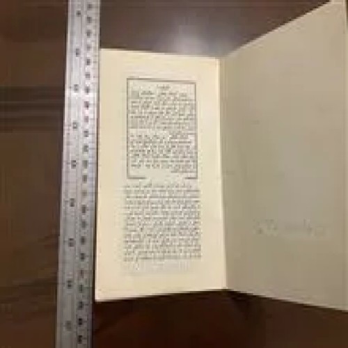 سخنرانی