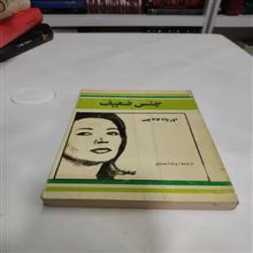 جنس