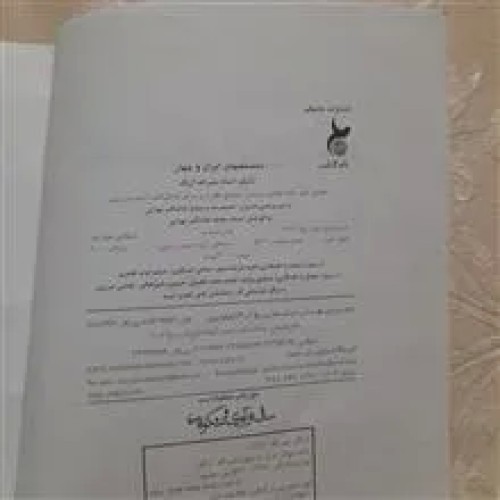 دانستنیهای