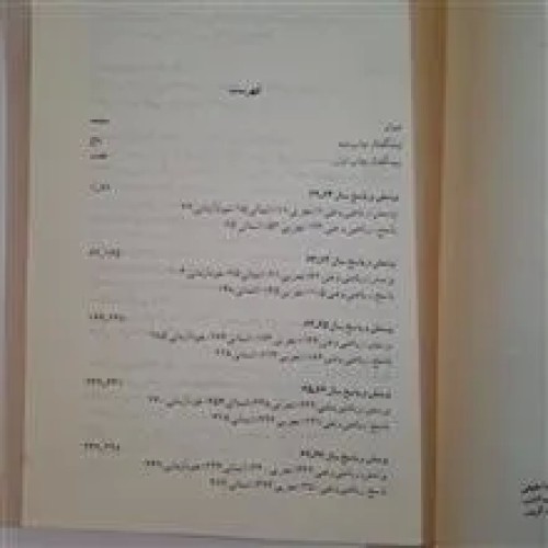 فروش ریاضی دو جلدی ریاضی پرسش و پاسخ62 تا 71