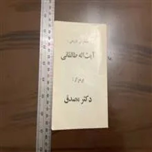 سخنرانی