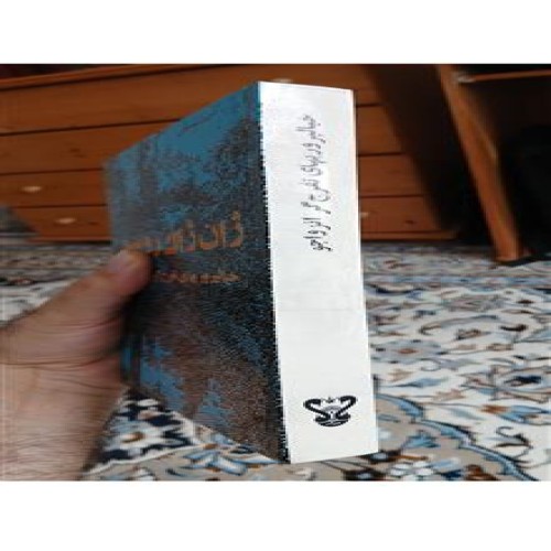 خیالپروریهای