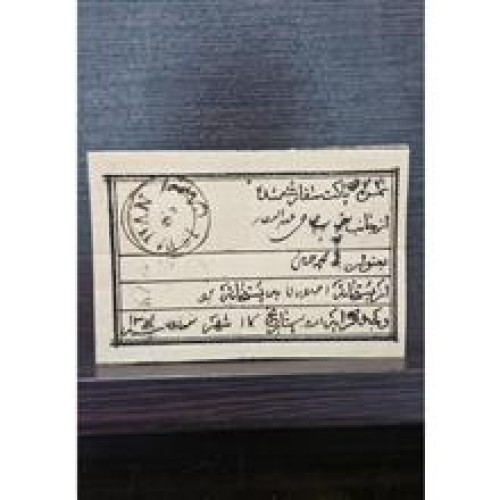 قبض