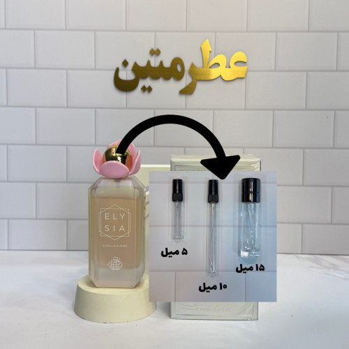 دکانت عطر ادوپرفیوم زنانه الی سیا وانیلا شوگر شرکت فراگرنس