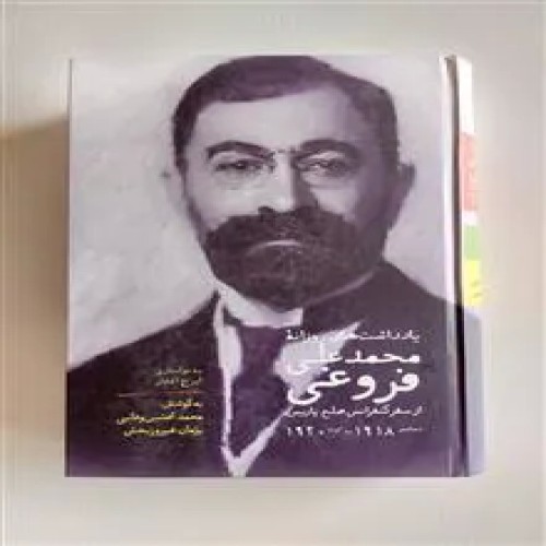 یادداشتهای