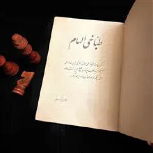 طباخی