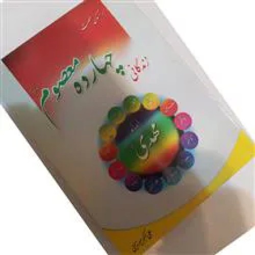 کتابچه