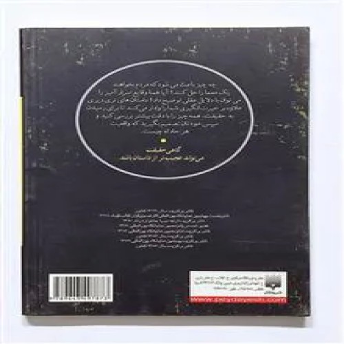 داستان