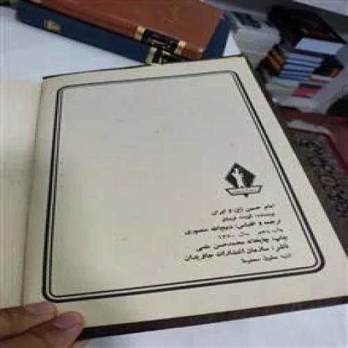 امام