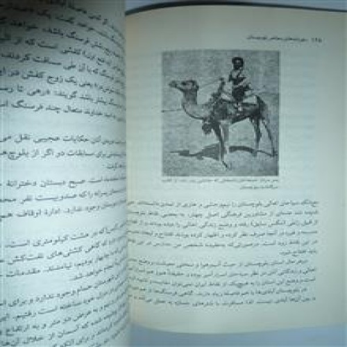 سفرنامههای