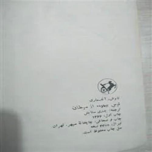 ترس
