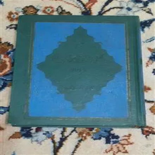 قیام