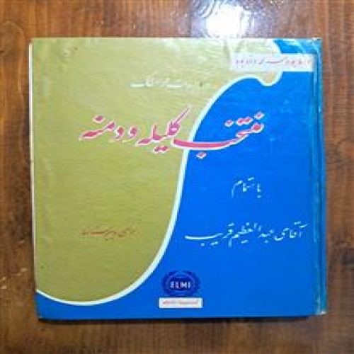 منتخب
