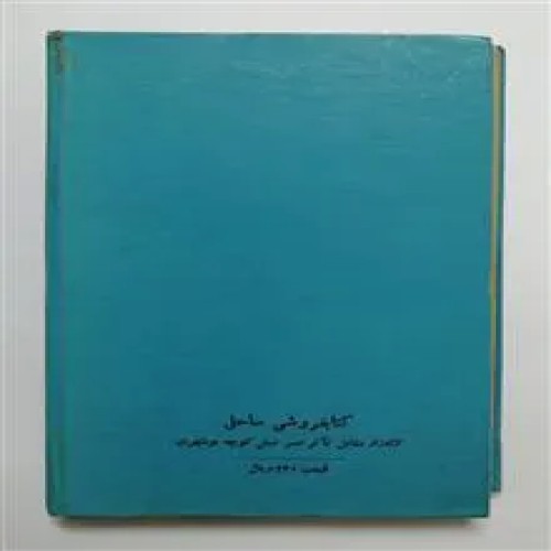 آناکارنینا