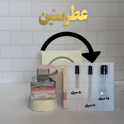دکانت عطر ادوپرفیوم زنانه ساگا پینک شرکت امپر