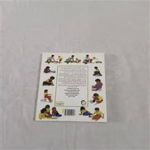 فروش تعلیم و تربیت بنیادین (همه کودکان تیز هوشمند)