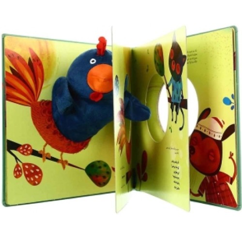 کتاب عروسکی