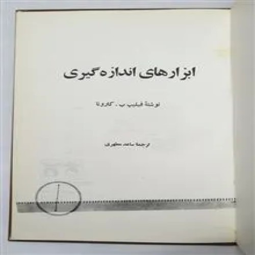 ابزار