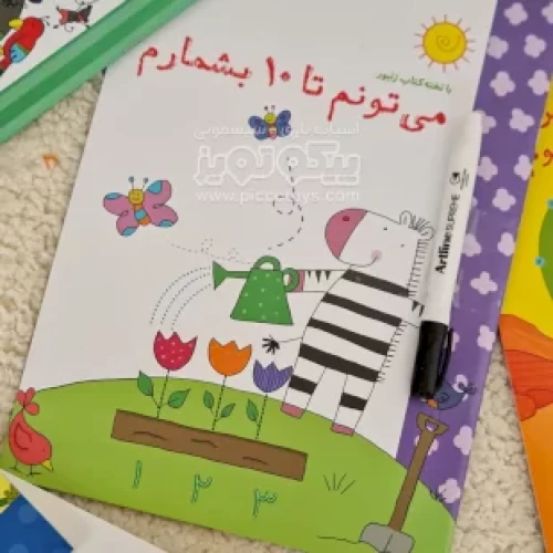 کتاب می تونم تا 10 بشمارم