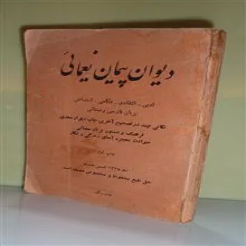 دیوان