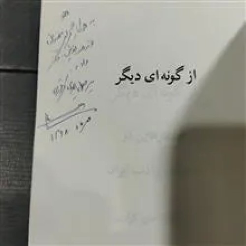 از