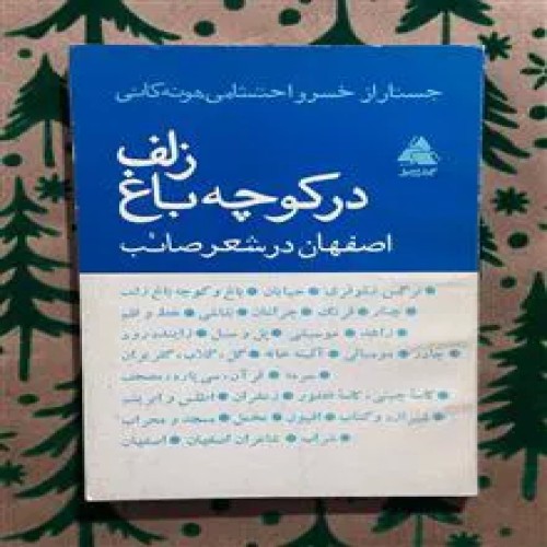 در