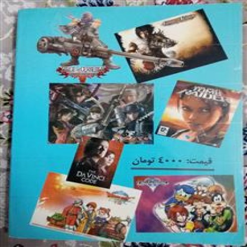 فروش کتاب مجموعه کد و رمز بازی پلی استیشن 2 جلد چهارم