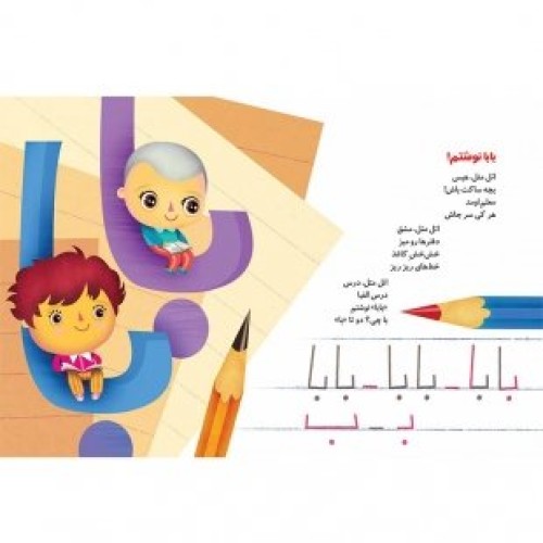 خرید کتاب اتل متل شعر, دلنگ و دلنگ