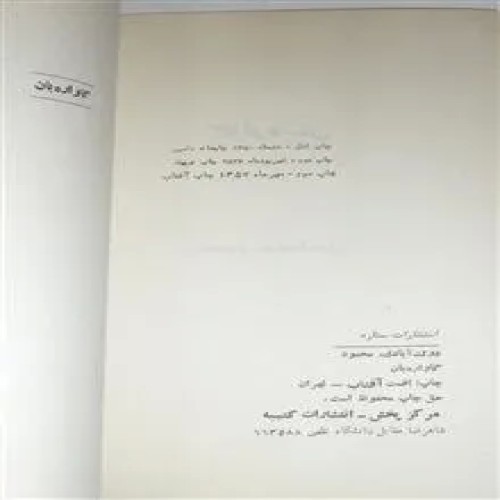 گاواره