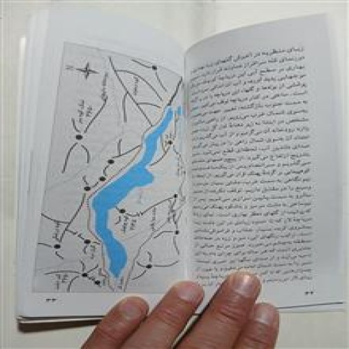 دریاچه