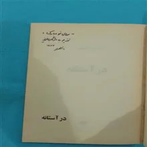 در