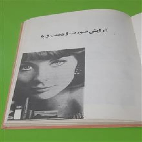 دانستنیهای