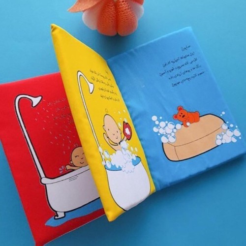 کتاب پارچه ای حمام،بازی،تمیزی کد 3978603
