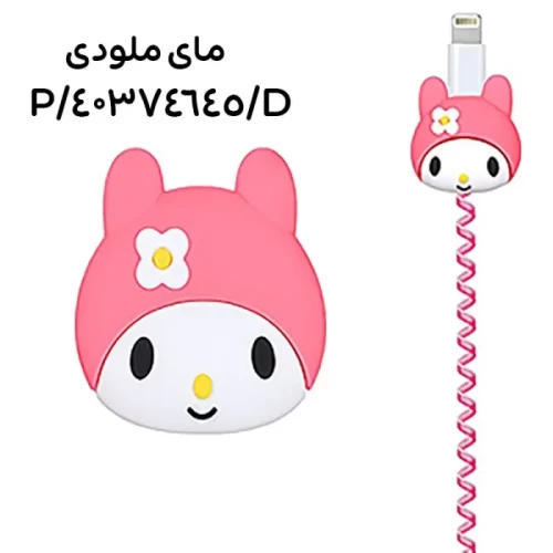 محافظ آداپتور و کابل فانتزی کد 40374645