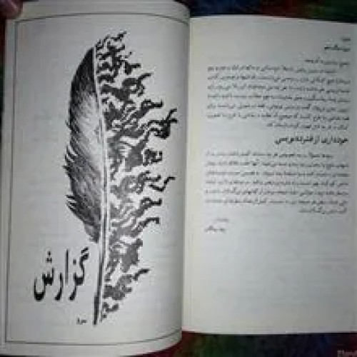 سوره