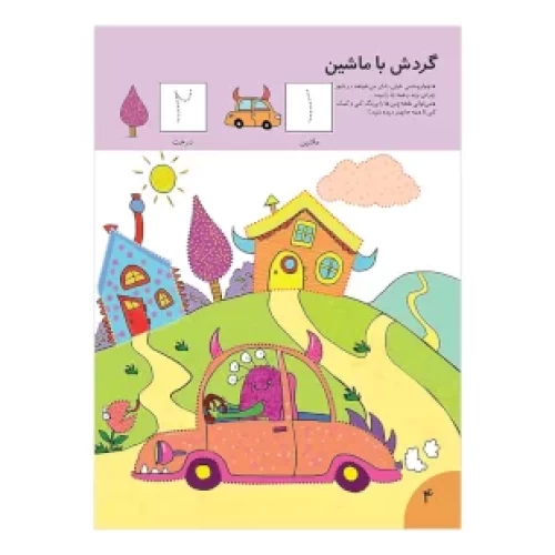 خرید و قیمت کتاب وایت بردی می تونم تا 10 بنویسم با ماژیک